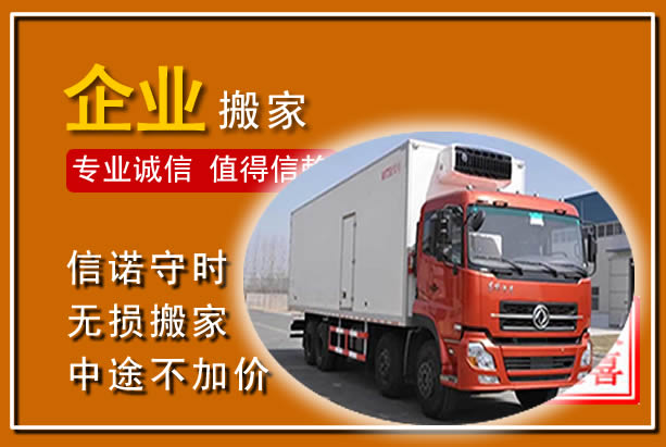 香河工厂单位搬迁